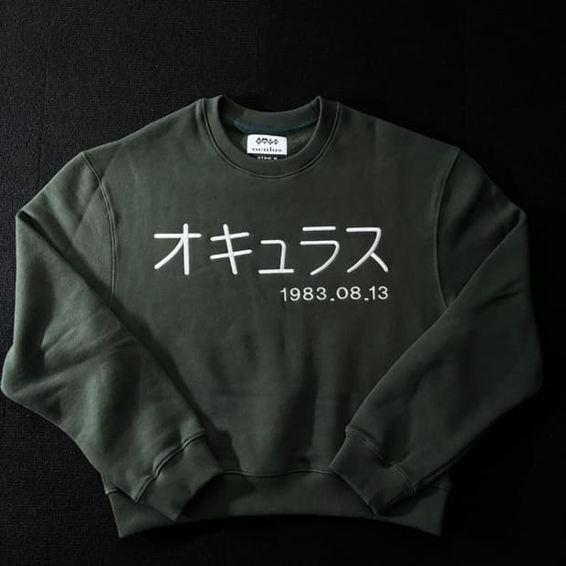 임채윤님 옴큘러스 카키 맨투맨 m사이즈