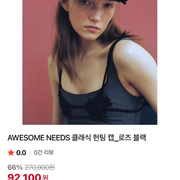 어썸니즈 로즈헌팅캡