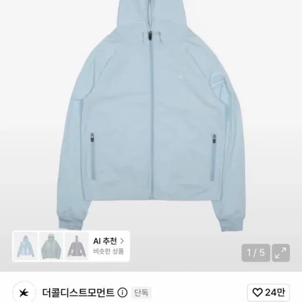 더콜디스트모먼트 tcm starfish 후드집업