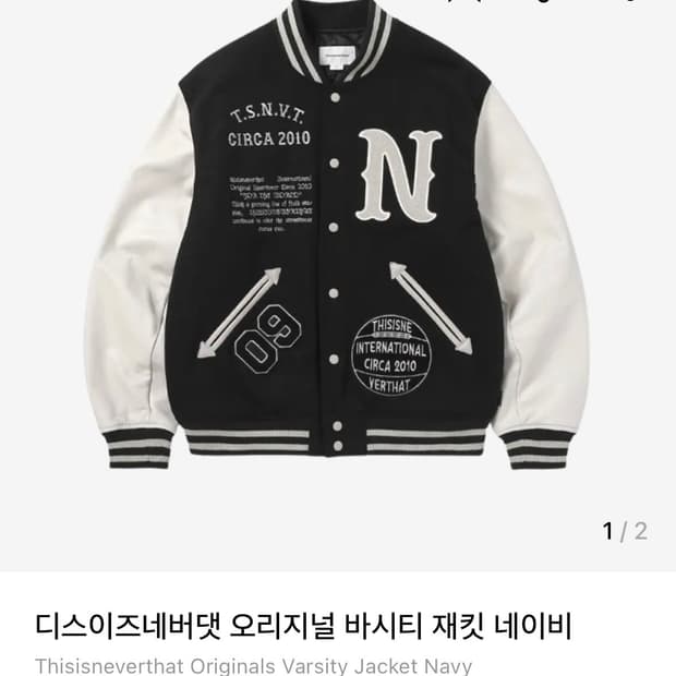 디스이즈네버댓 오리지널 바시티 재킷 네이비