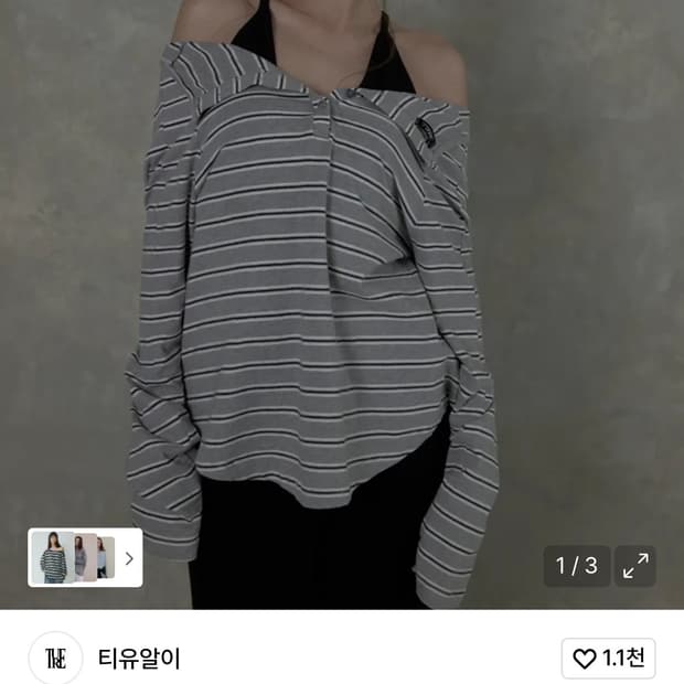 티유알이 오프숄더 스트라이프티