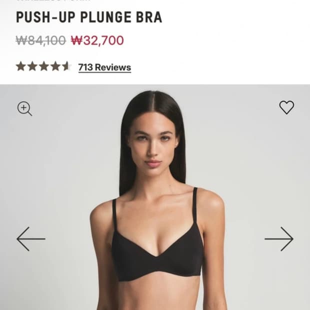 Skims 풀업 플런지 브라