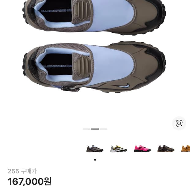 Nike ACG 파사드 케이브 스톤 앤 알루미늄