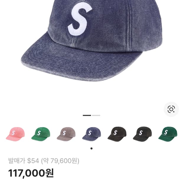 슈프림 피그먼트 S 로고 6-패널 네이비 - 24FW