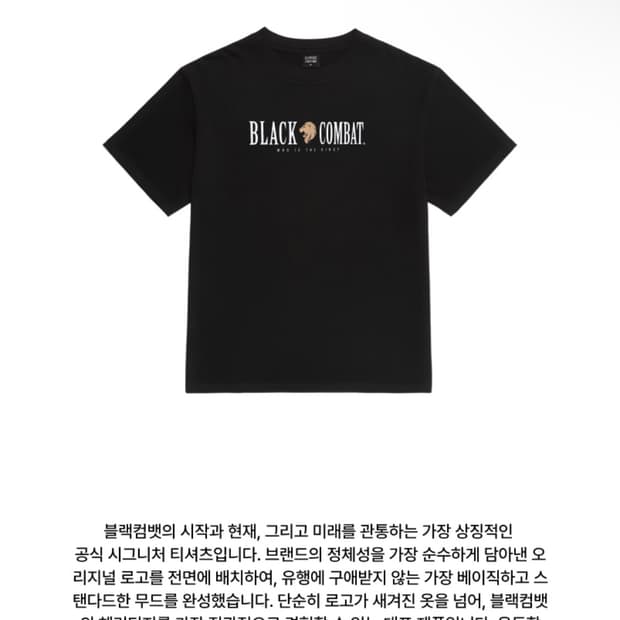 블랙컴뱃 에센셜 로고티 M