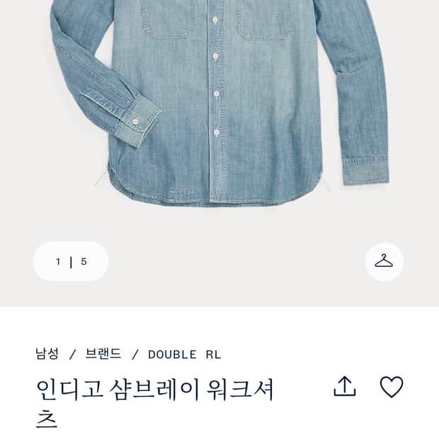 RRL인디고 워크셔츠 XL