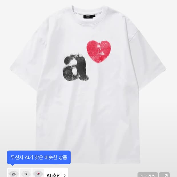 (급처) 카네이테이 러브 숏츠 슬리브(아이보리)