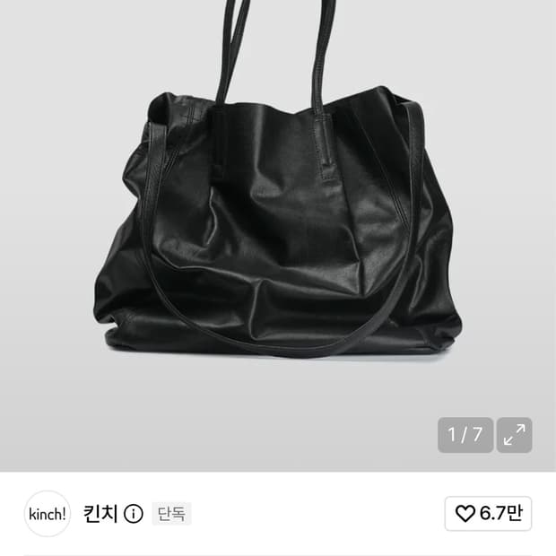 새상품 킨치 botari