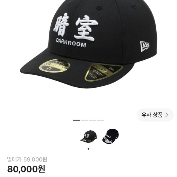 뉴에라 다크룸 714사이즈