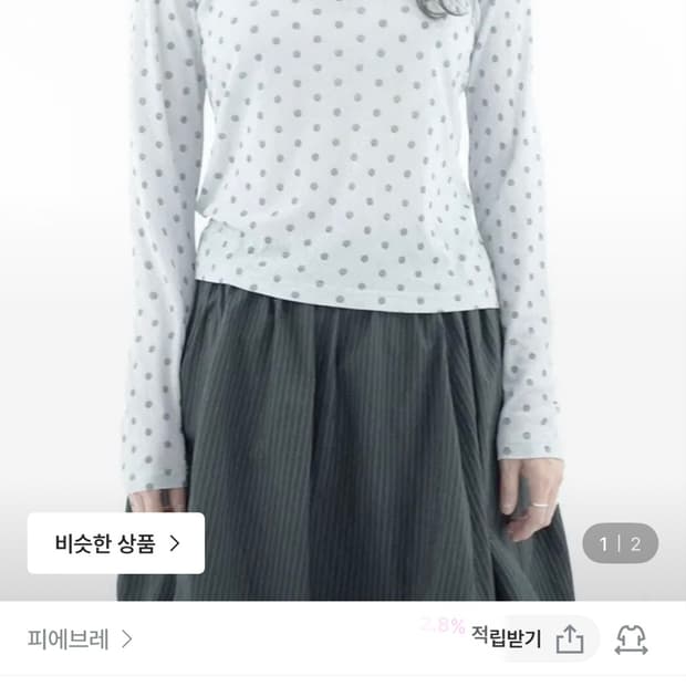 피에브레 레이어드 긴팔티
