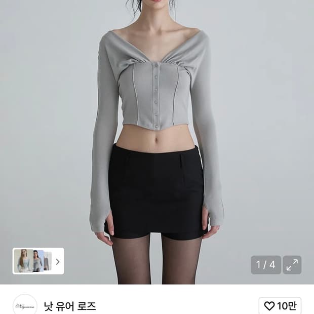 낫유어로즈 레아가디건 그레이