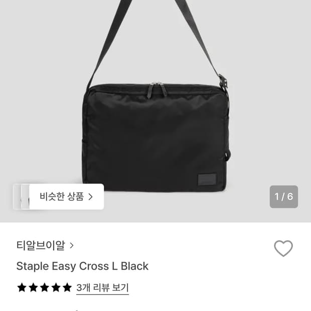 trvr cross bag 티알브이알