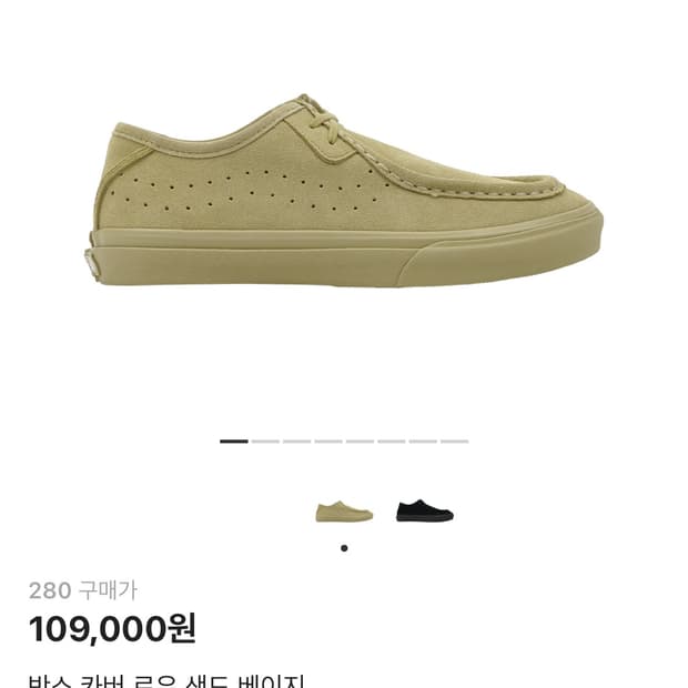 반스 카버로우 샌드베이지