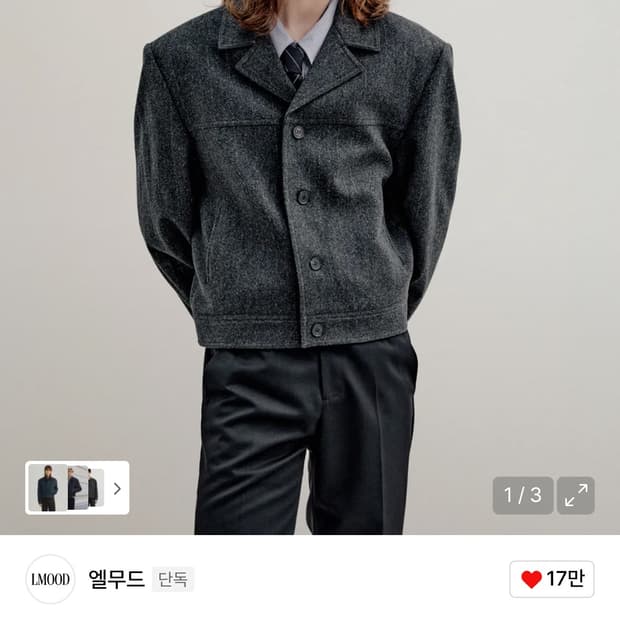 엘무드 나르시 스트라이프 울 트러커 자켓 메탈그레이 48사이즈