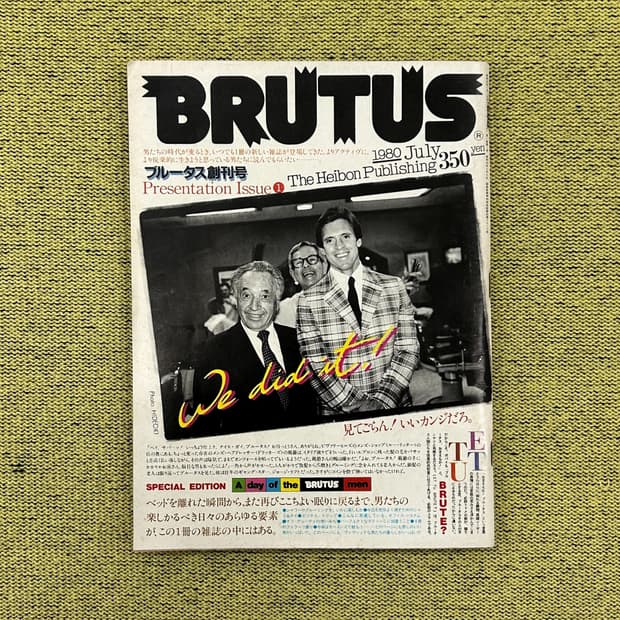 BRUTUS 브루터스 1980년 창간호 일본잡지 해외잡지 희귀 빈티지 