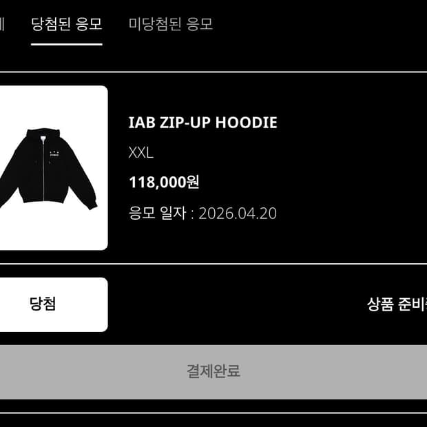 아이앱 스튜디오 후드 집업 블랙 - 26SS