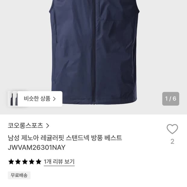 25년 코오롱 여름 조끼 남105