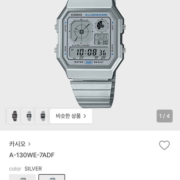카시오 A130WD 실버 색상 시계