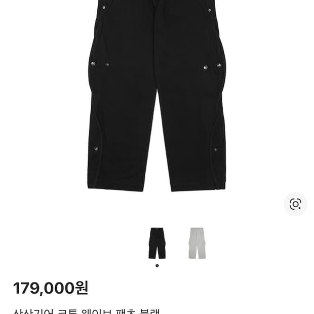 구매글) 산산기어 코튼 웨이브 팬츠 3,4사이즈 