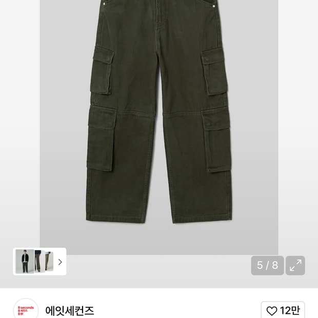에잇세컨즈 헤비 코튼 카고 팬츠 카키 L 미착용 새상품 