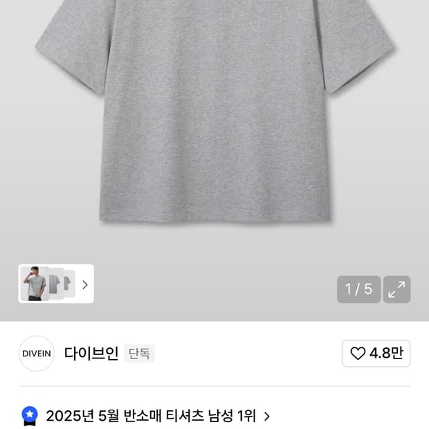 다이브인 크롭 반팔티 0사이즈