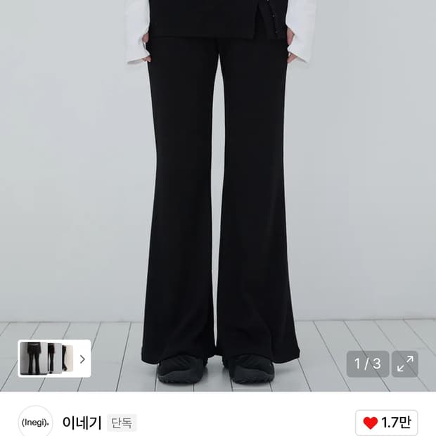 이네기 Sway Hook Skirt Pants (black) 