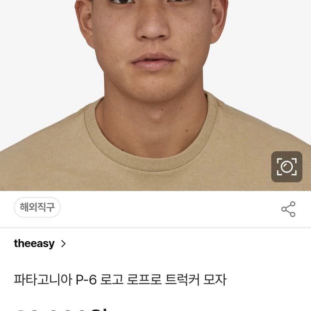 파타고니아 캡 판매합니다