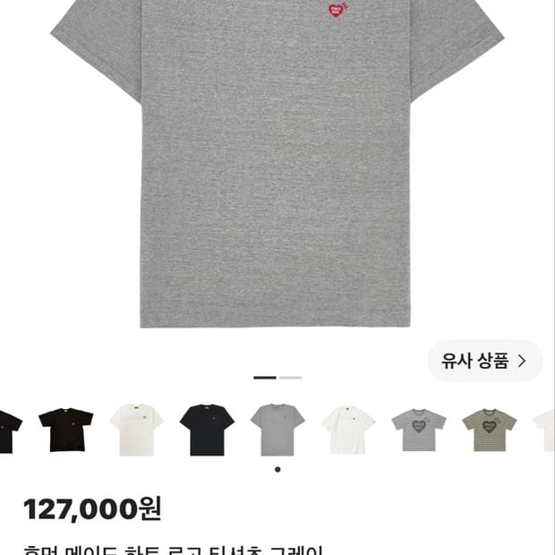 휴먼메이드 grey s사이즈 새상품