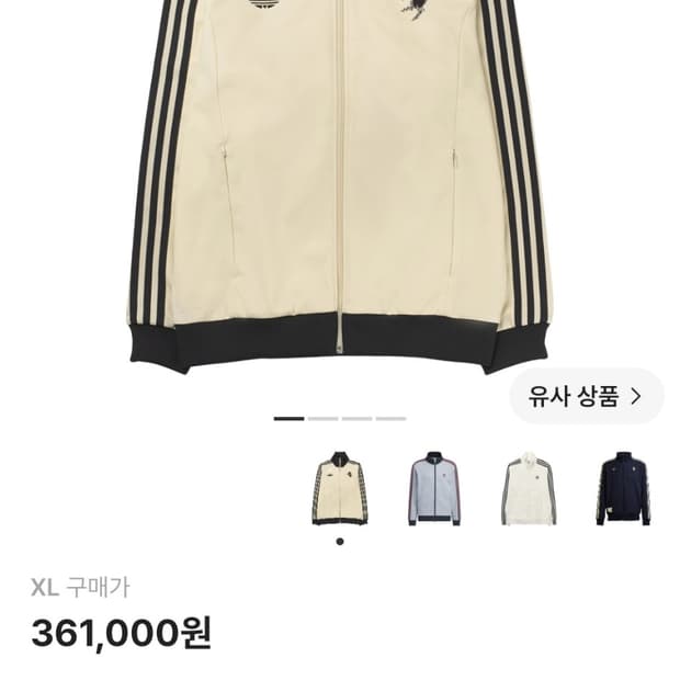 초희귀 사이즈 매물 🤍아디다스 오리지널스 유벤투스 트랙탑 판매합니다🤍