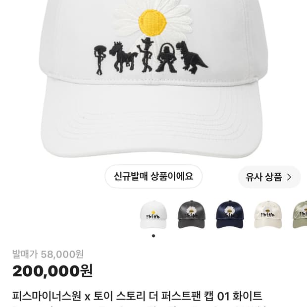 피스마이너스원x토이스토리 캡모자 화이트