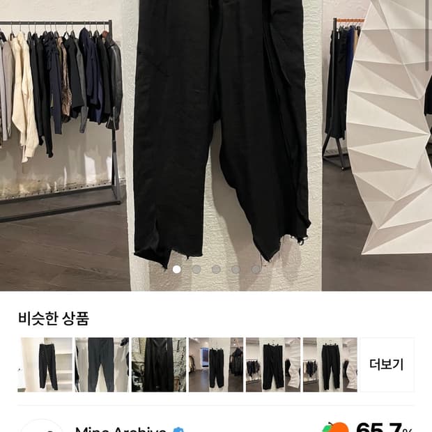 (구매) 요지 야마모토 스티치 디테일 팬츠