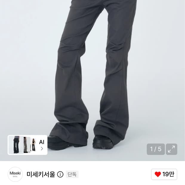 Diagonal strap bootcut pants CHARCOAL