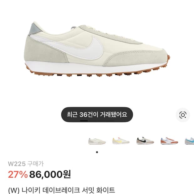 나이키 데이브레이크 써밋화이트 225