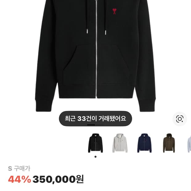 아미 후드집업 블랙 s