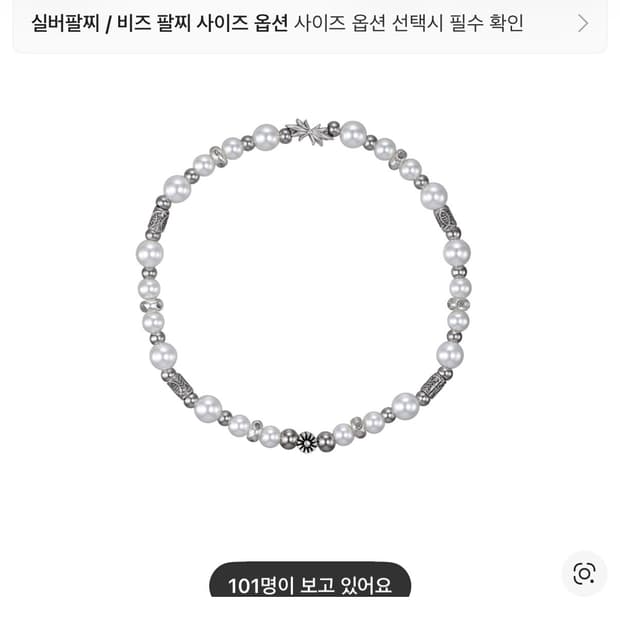 풀박스스쿠도 스노우 화이트 펄 비즈 팔찌