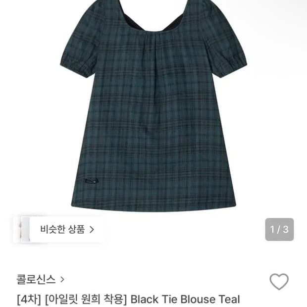 콜로신스 블랙 타이 블라우스 체크