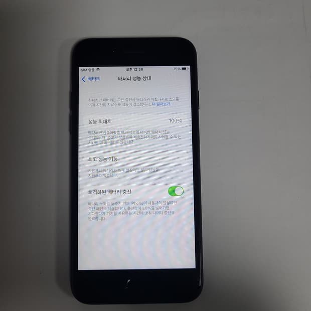 아이폰7 매트블랙 128g 배터리100 한국판sss급