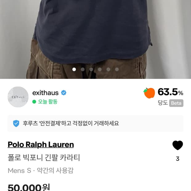 (삽니다)빅포니 긴팔 카라티 구해요