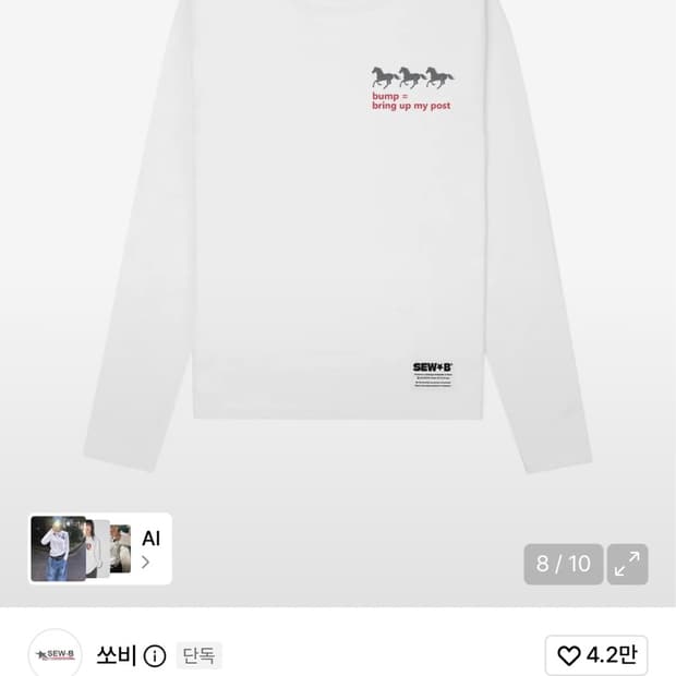 세미크롭 bump post 긴팔티