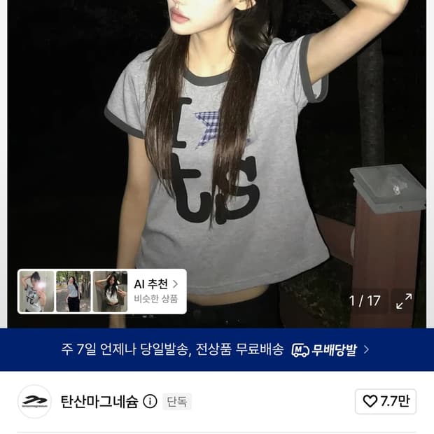 탄산마그네슘 링거티 그레이 1사이즈