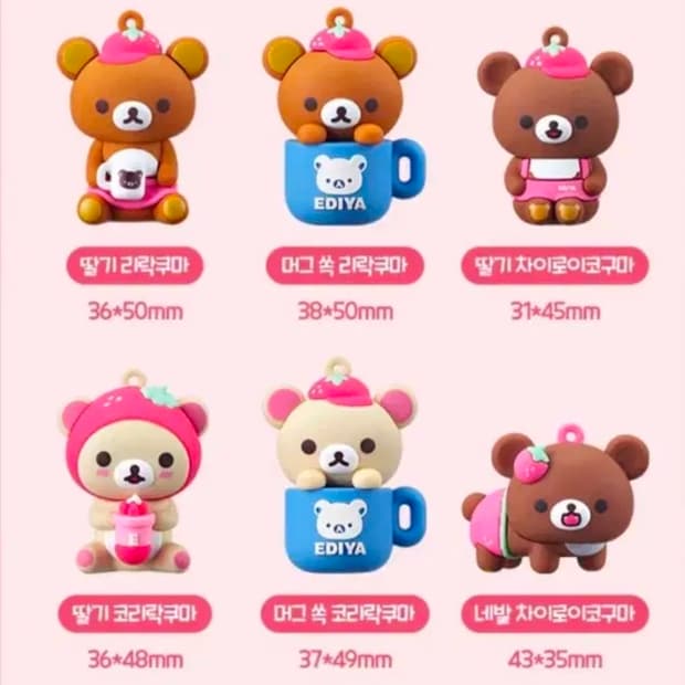 리락쿠마 이디야 콜라보 마그넷 키링 코리락쿠마 키링 일괄