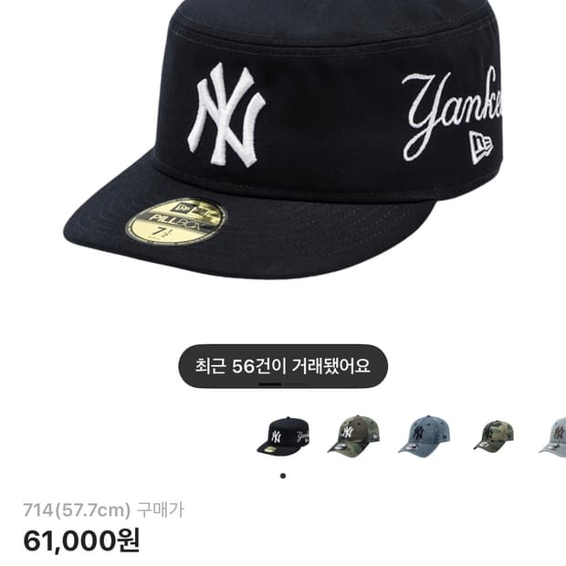 뉴에라 MLB 뉴욕양키스 필박스 7 1/4 (57.7cm)