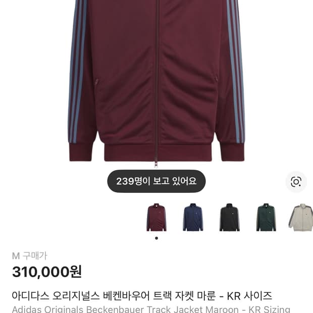 아디다스 져지 베켄바우어 마룬 셋업