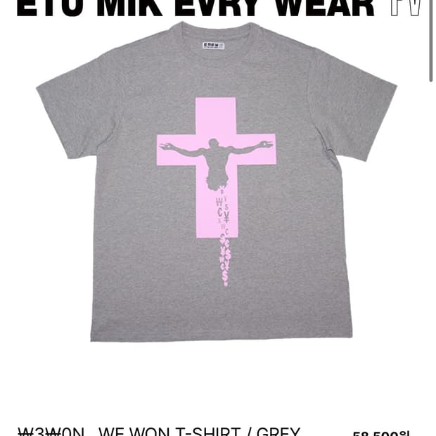 emew ￦3￦0N , WE WON T-SHIRT 반팔 S