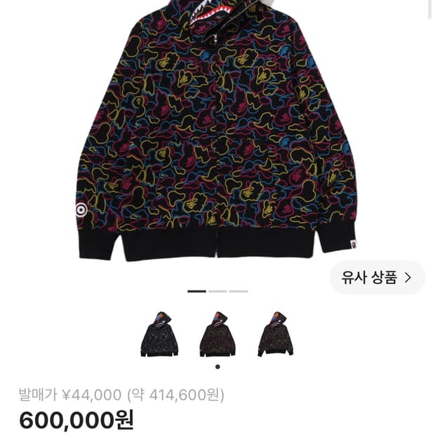 베이프 네오 카모 샤크 풀 집 후드 멀티