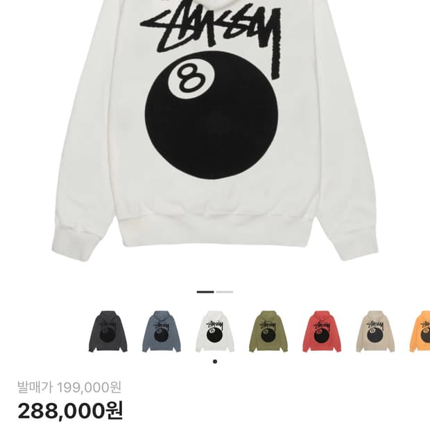 스투시 8볼 후드집업 xl