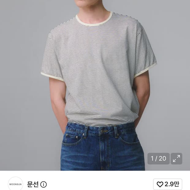 문선 마린 스트라이프 링거 티셔츠 아이보리