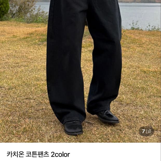 코튼 커브드 팬츠