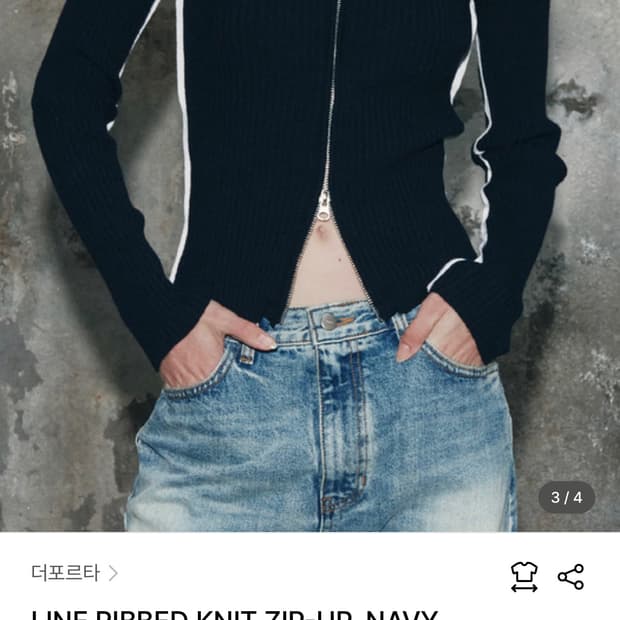 (지젤 장원영 착용) 더포르타 니트집업