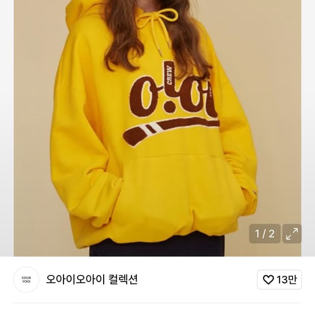 oioi 2017 시그니처 후드티 옐로우